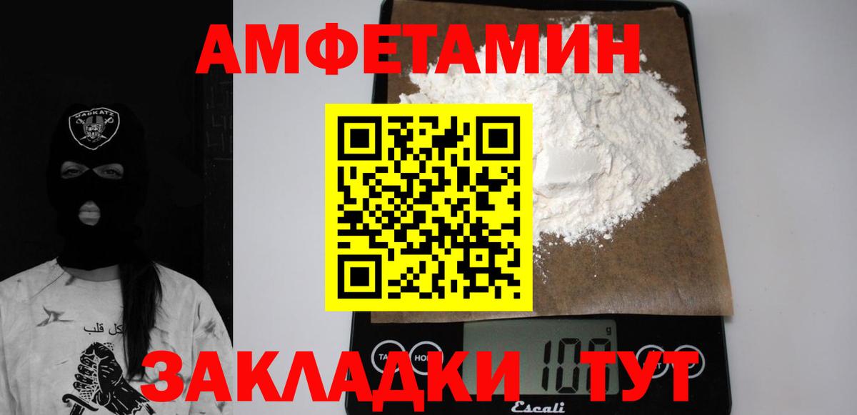 Амфетамин 98% Мытищи