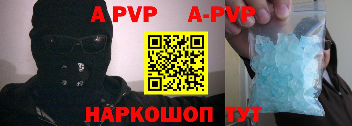 Мытищи  Alfa_PVP СК КРИС  Вход с VPN  A-PVP Crystall  Alpha PVP СК 