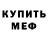АМФЕТАМИН 97% Gertrude