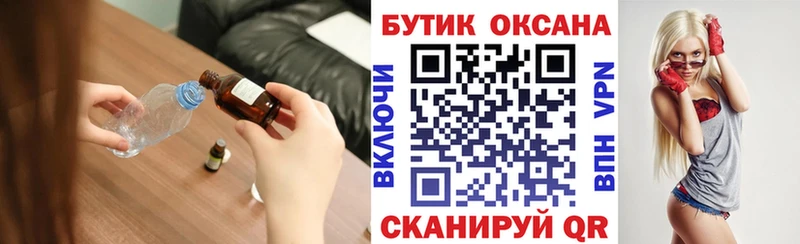 БУТИРАТ 1.4BDO  Мытищи 