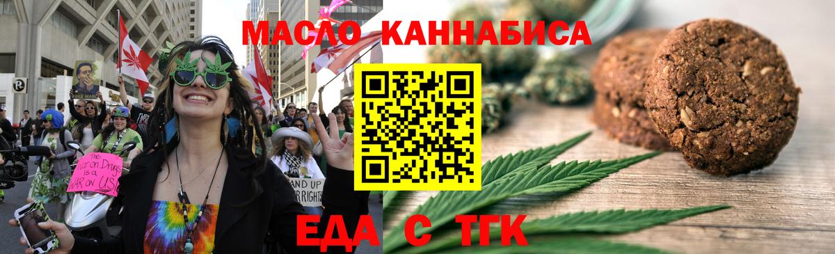 Мытищи  Еда ТГК конопля  Вход с VPN 
