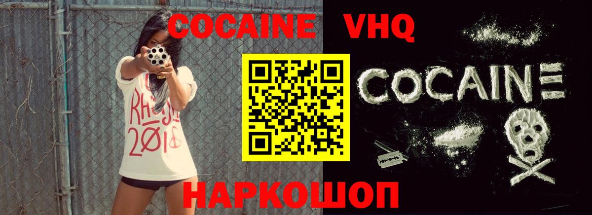 Мытищи  Cocaine Перу  КОКАИН 98%  Вход с VPN 