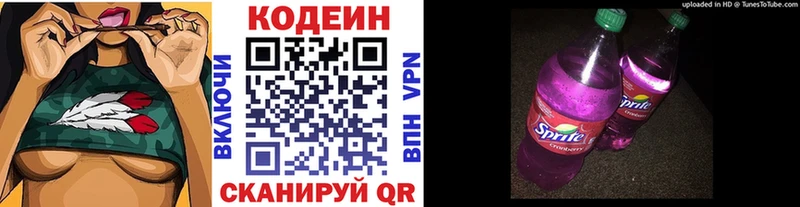 Кодеиновый сироп Lean Purple Drank  ОМГ ОМГ зеркало  Мытищи 