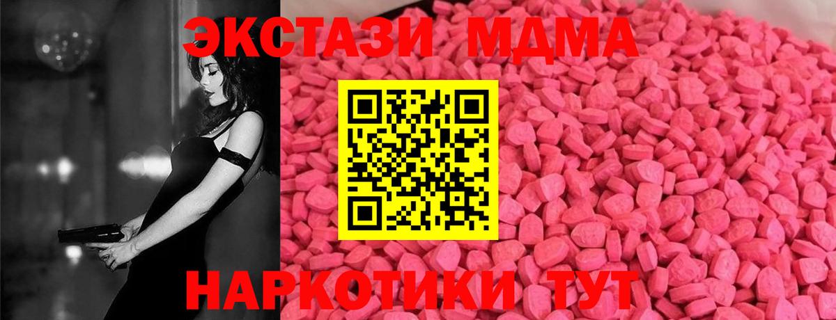 Мытищи  сколько стоит  Вход с VPN  ссылка на мегу tor  ЭКСТАЗИ  Ecstasy Cube 