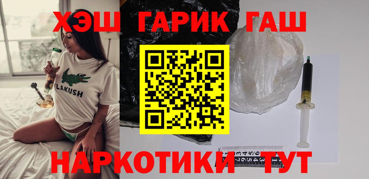 Гашиш Premium  Гашиш  Мытищи  ГАШ 40% ТГК  Вход с VPN 