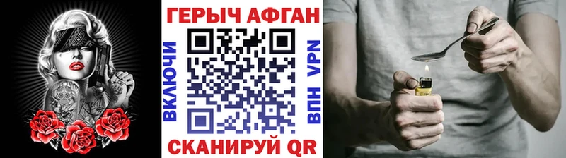 Героин VHQ Мытищи