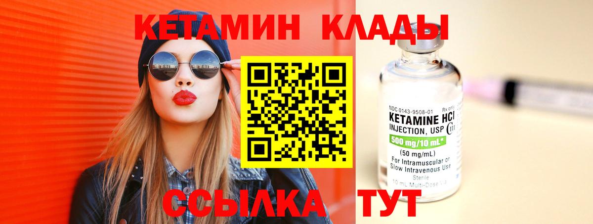 КЕТАМИН ketamine  Вход с VPN  Мытищи  Кетамин ketamine 