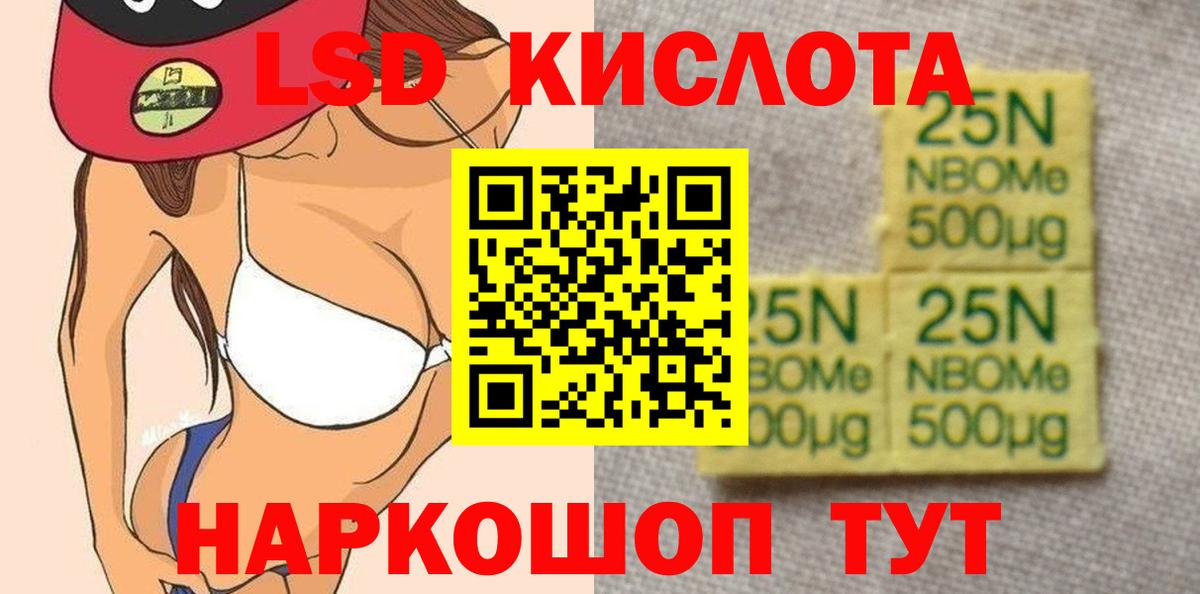 Лсд 25 экстази ecstasy Мытищи