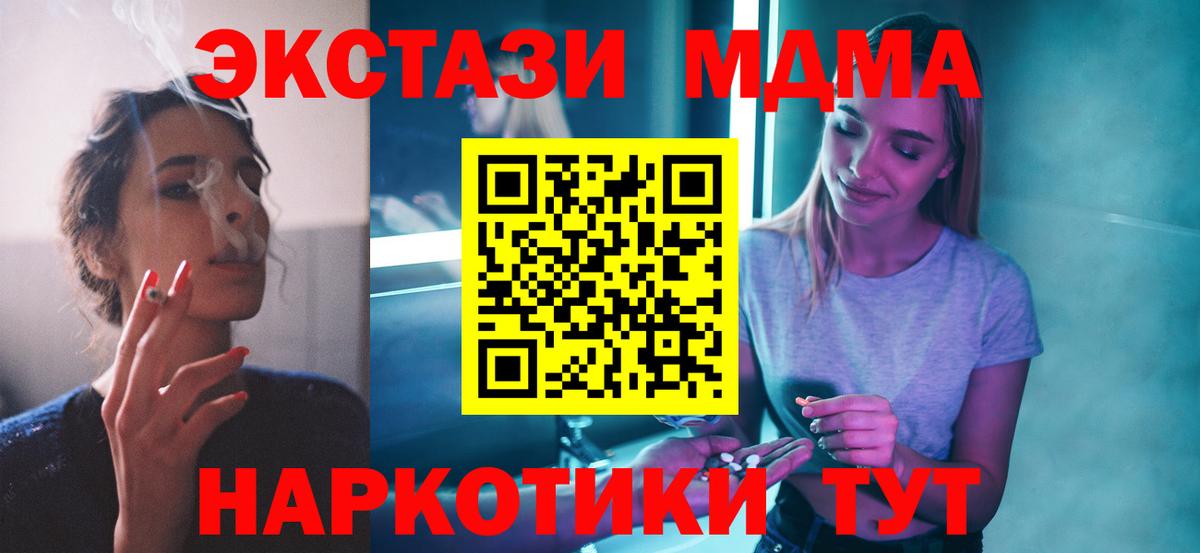 Мытищи  MDMA VHQ  МДМА  Вход с VPN 