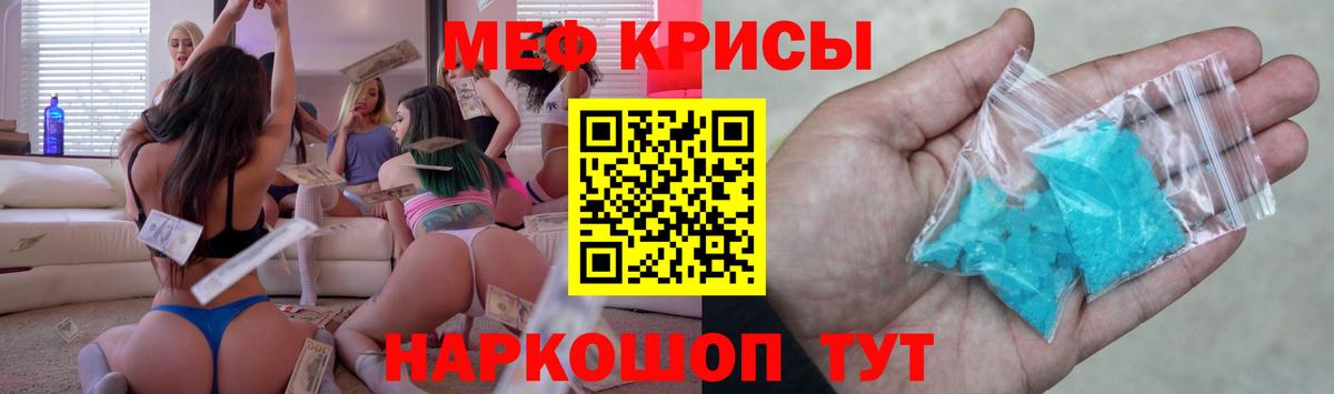 Меф Мытищи