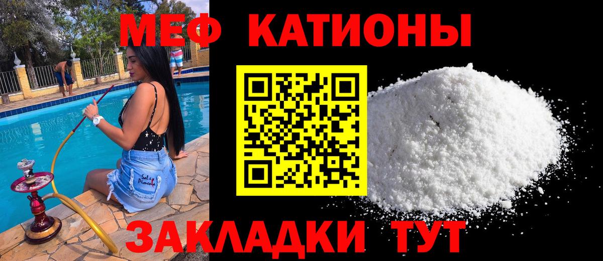 Меф мяу мяу  купить наркотики сайты  Мытищи  Мефедрон VHQ  Вход с VPN  Меф 