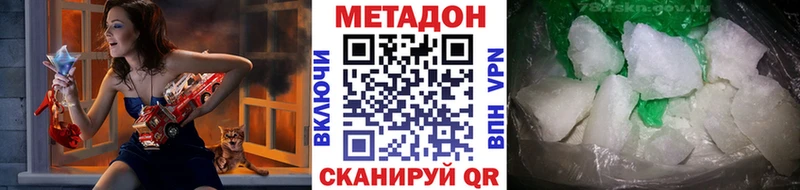 Метадон кристалл  Мытищи 