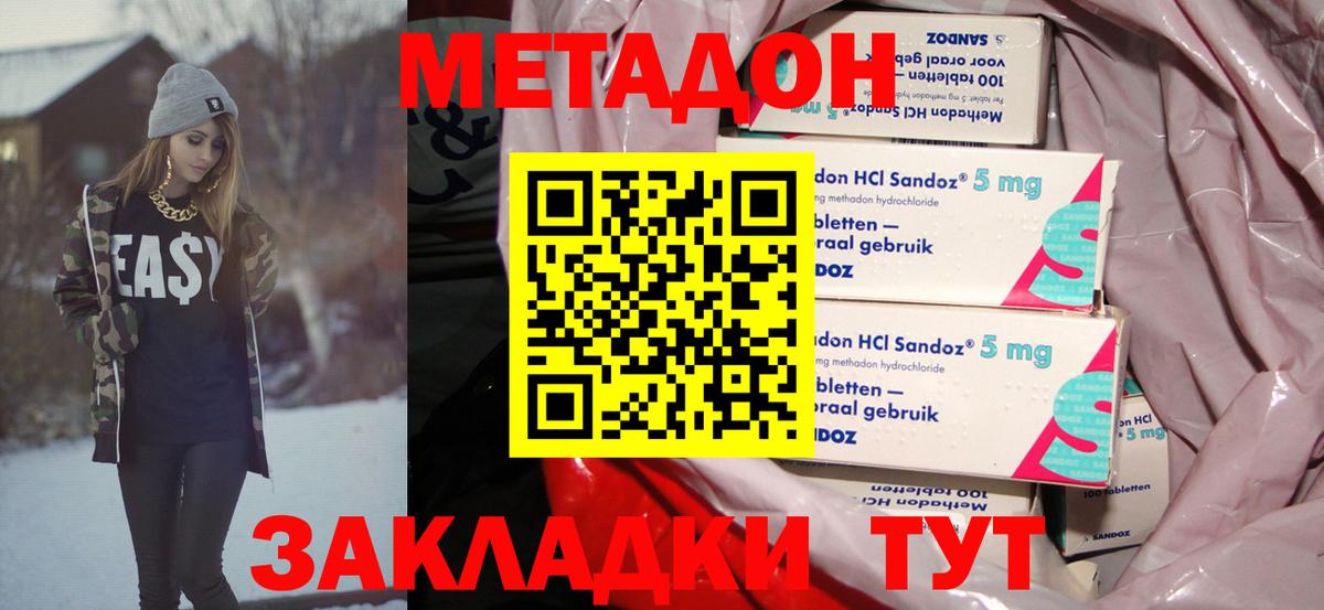 Метадон VHQ  мориарти какой сайт  Мытищи  Метадон methadone  Вход с VPN 