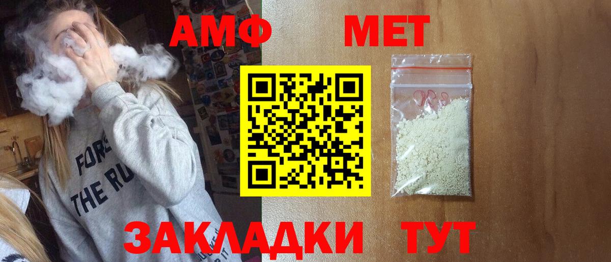 Мытищи  Первитин Декстрометамфетамин 99.9%  Вход с VPN 