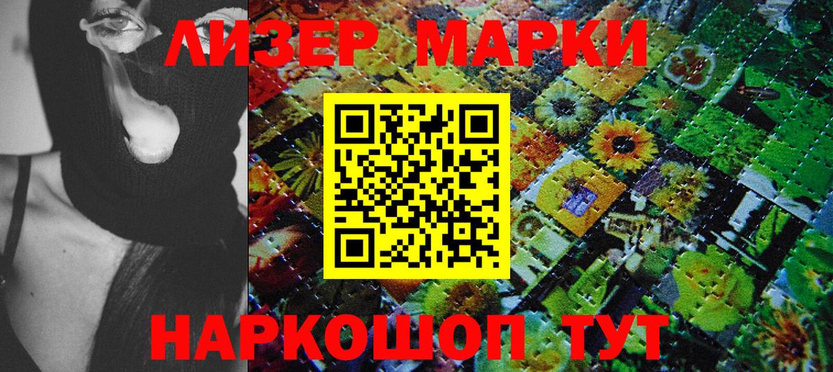 Мытищи  Марки N-bome 1500мкг  Марки N-bome 1500мкг  Вход с VPN 