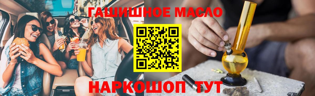 ТГК THC oil  Дистиллят ТГК вейп с тгк  Вход с VPN  Мытищи 