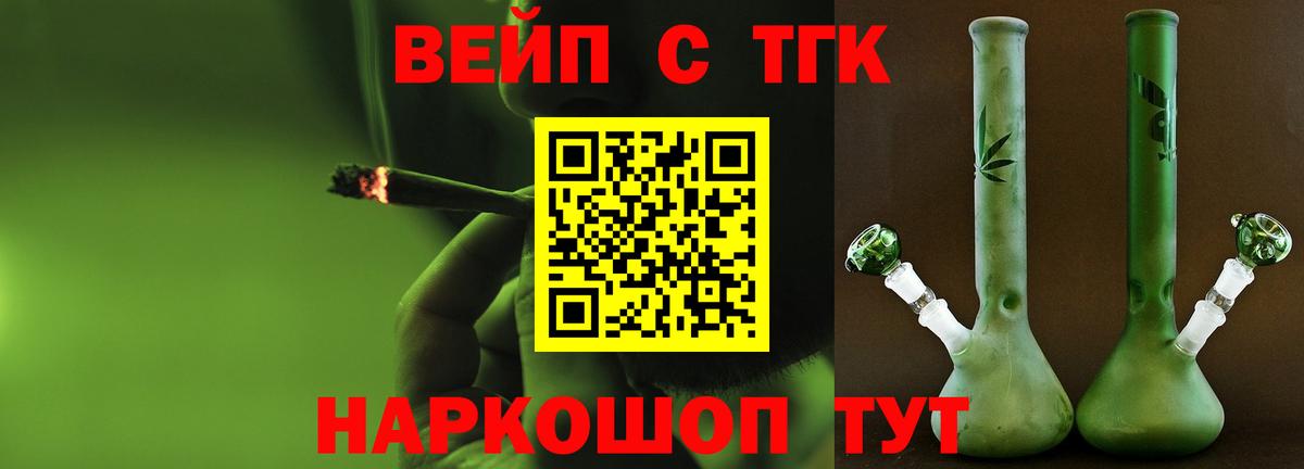 ТГК гашишное масло Мытищи