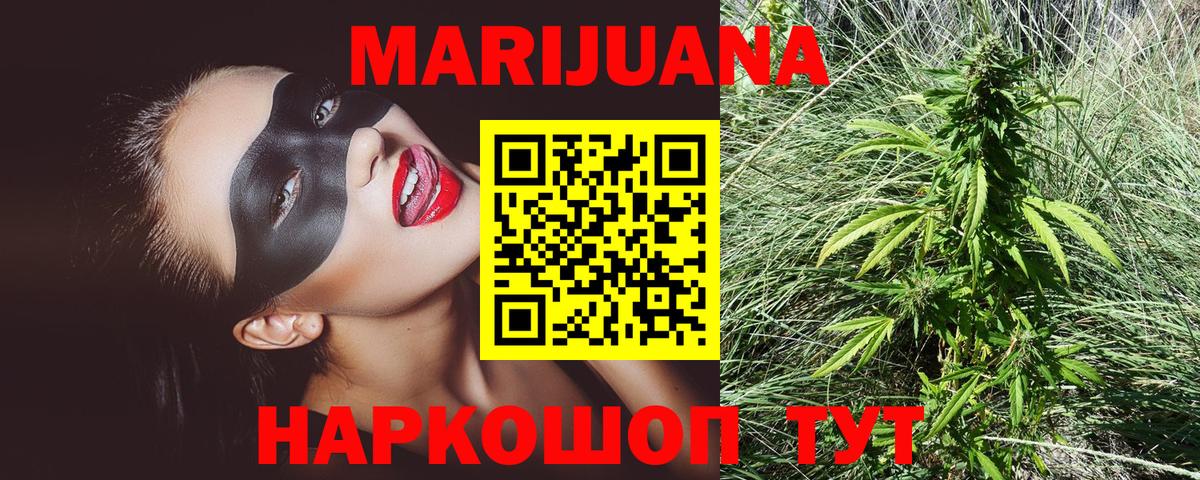 Каннабис индика Мытищи